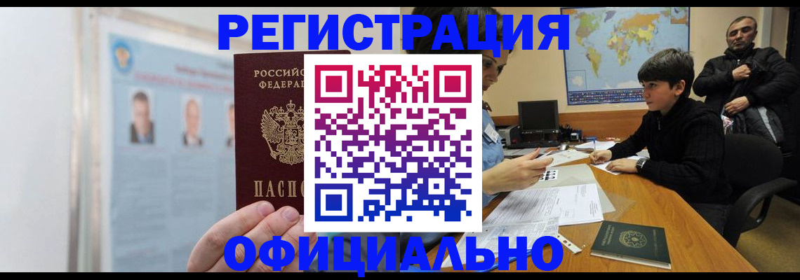 прописка поиск в Щёлково