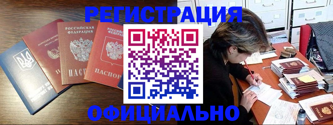 прописка поиск в Щёлково