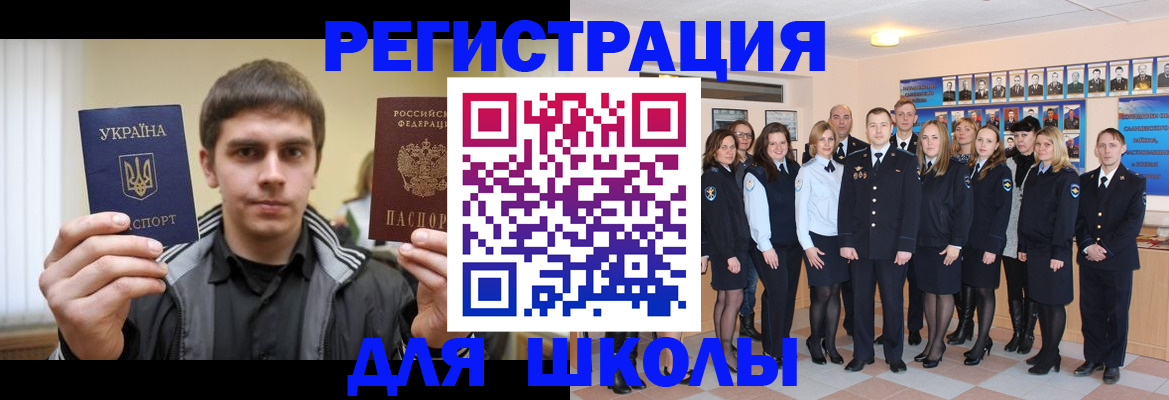 временная регистрация в квартире в Щёлково